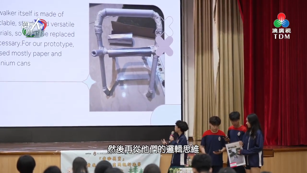 Team Presentation News